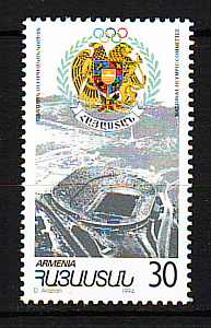 Армения, (1994, НОК, Стадион, Эмблема, 1 марка